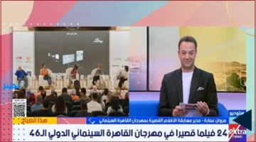 مهرجان القاهرة السينمائي يعرض 24 فيلماً قصيراً بمشاركة متنوعة من صناع السينما الشباب